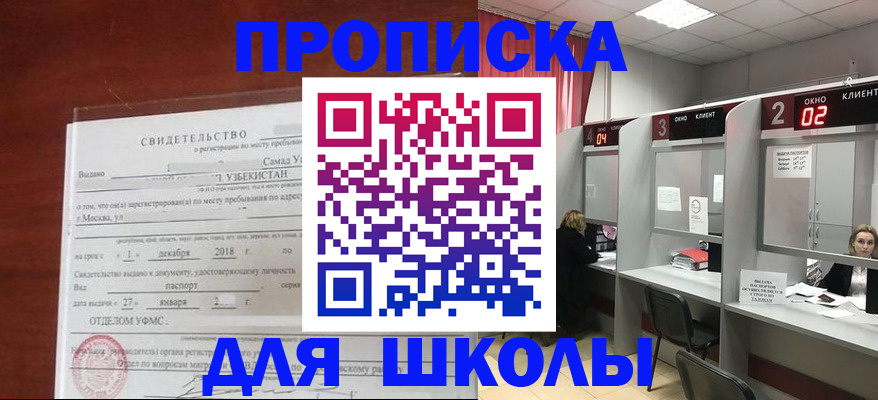 где прописаться в Лебедяни