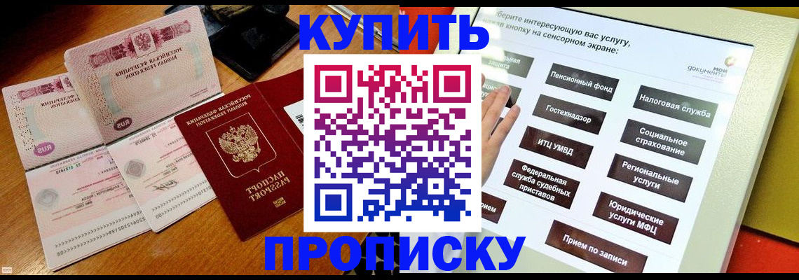 временная регистрация гарантия в Лебедяни