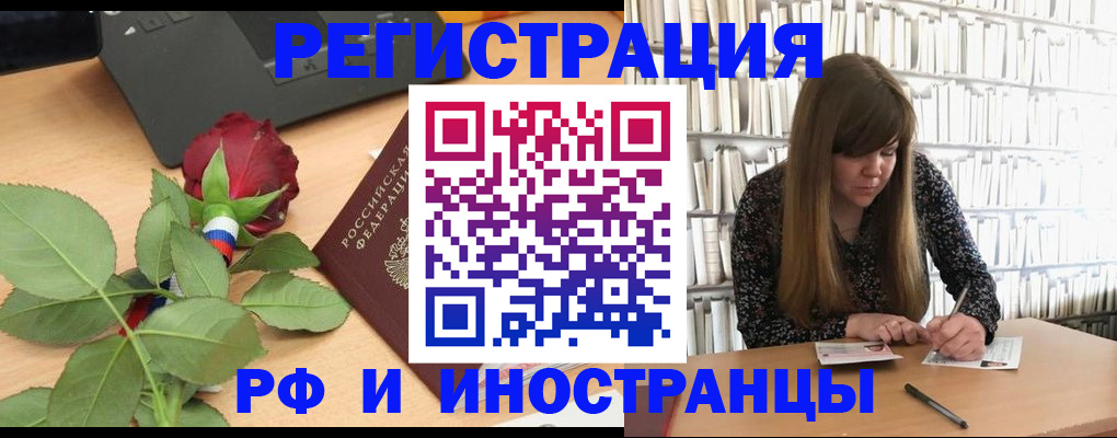 временная регистрация адрес в Лебедяни
