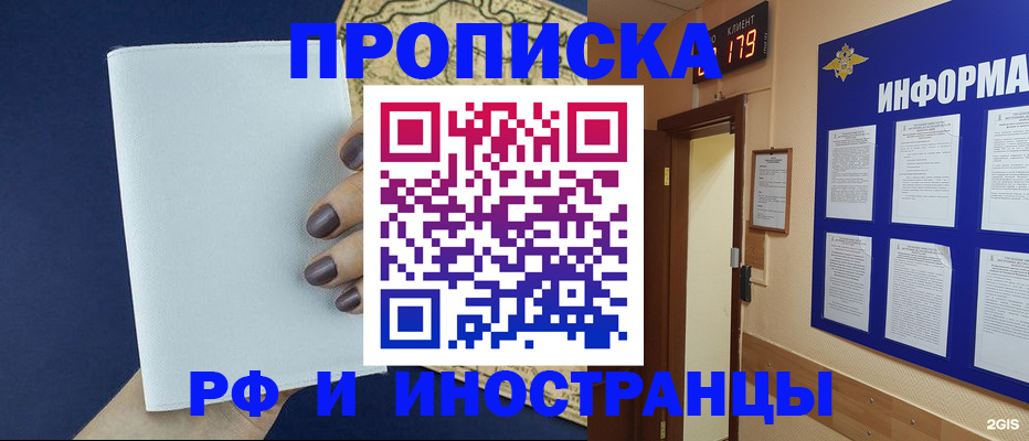 временная регистрация законно в Лебедяни