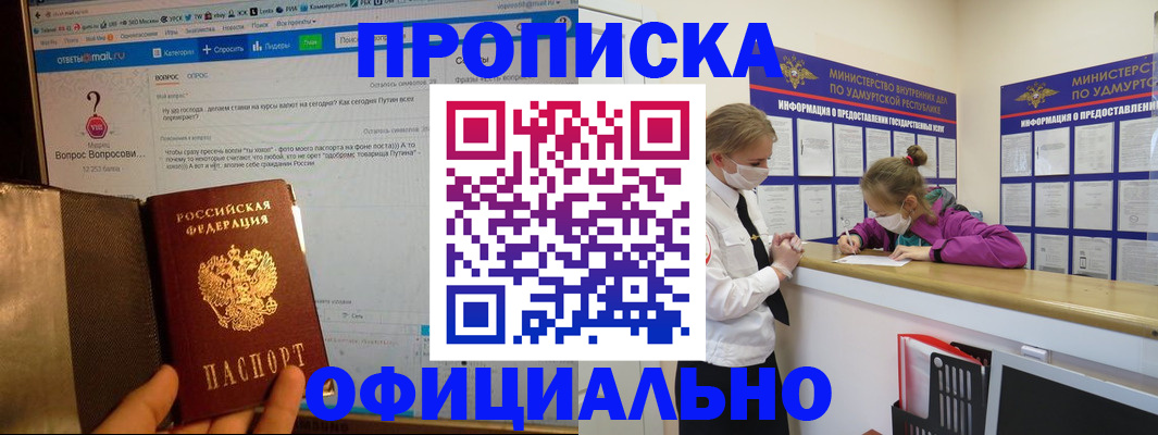 прописка иностранных граждан в Лебедяни