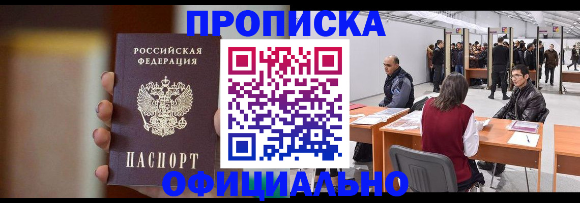 временная регистрация купить в Лебедяни